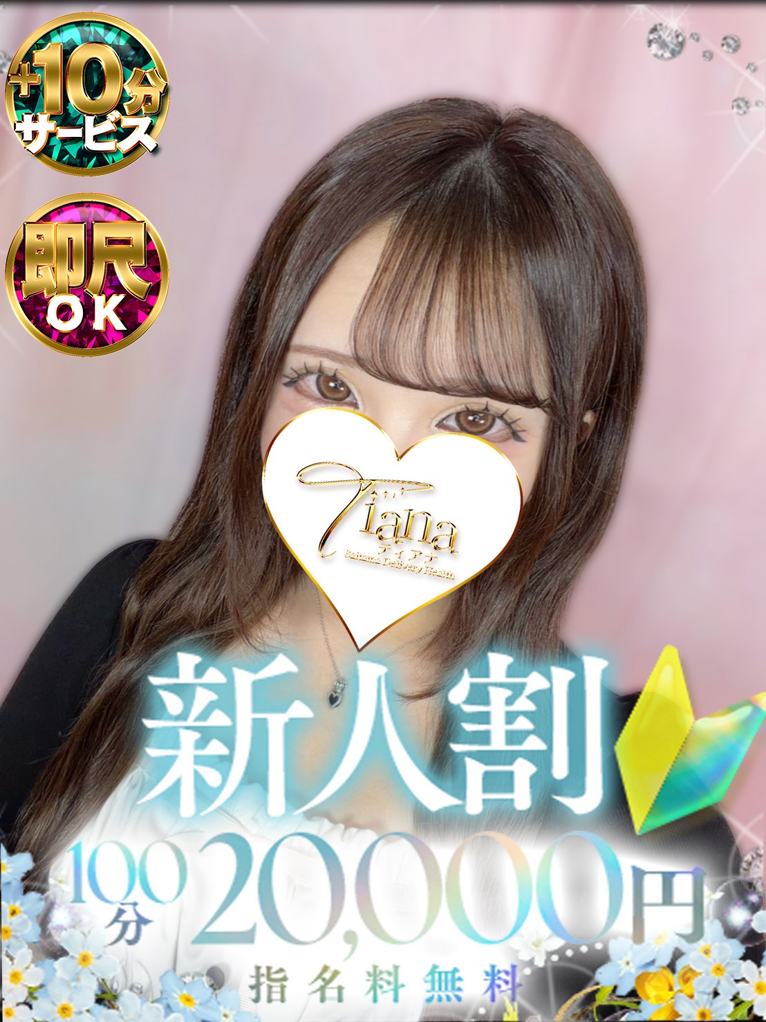 新人のちひろさんのご案内です♪