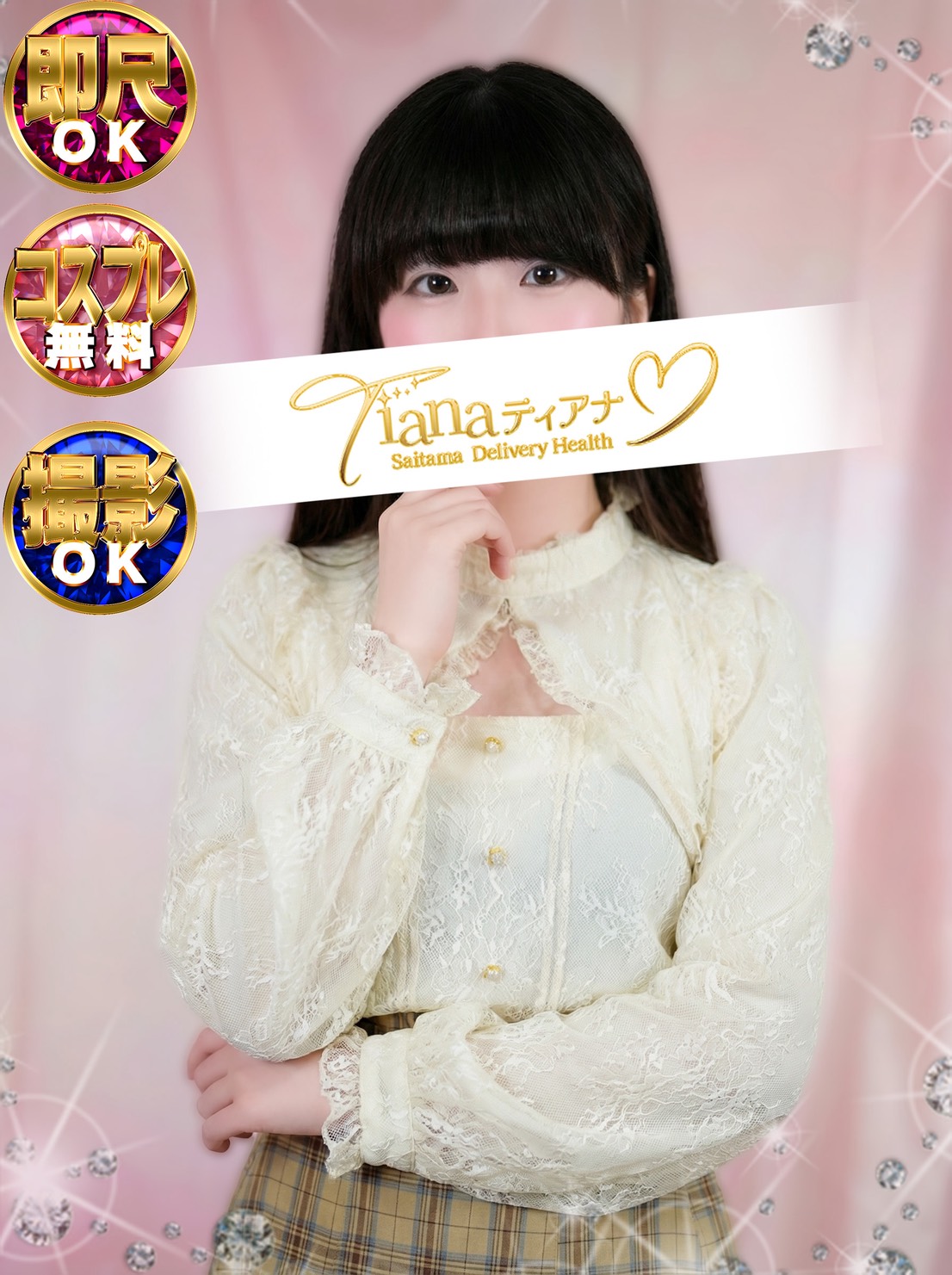 Tiana ひかり【♡ミニマムHカップ♡】の画像